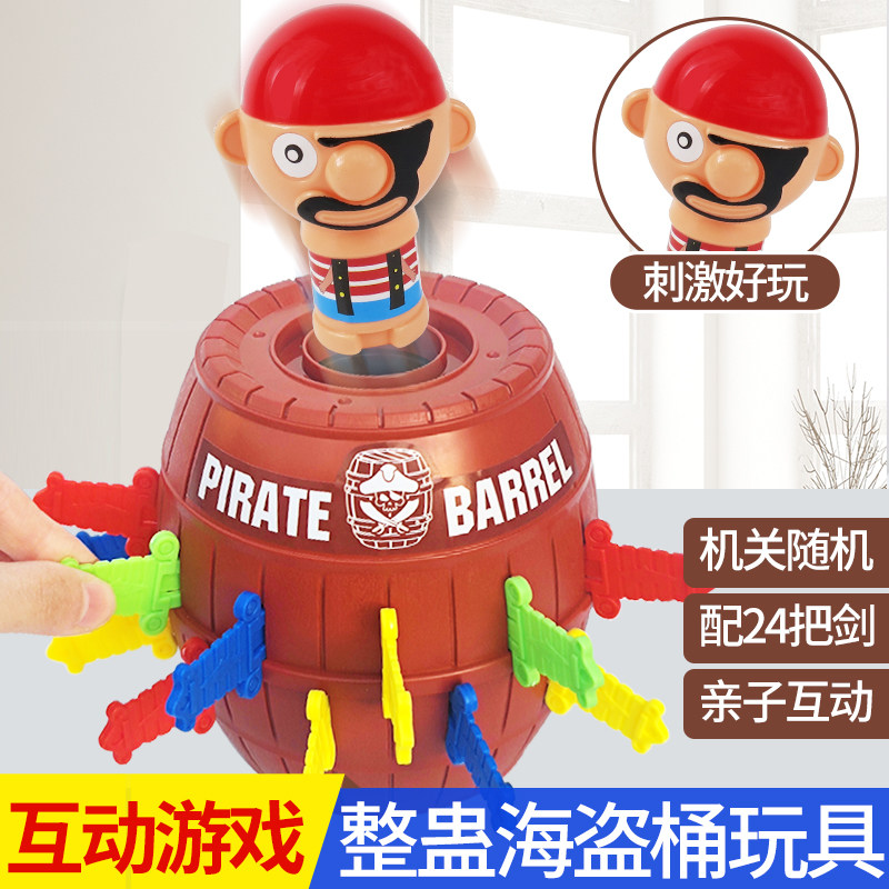 抖音网红玩具海盗桶叔叔插剑木桶刀情侣互动搞怪减压游戏解压神器,玩具/童车/益智/积木/模型,创意/整蛊玩具,淘宝优惠券,粉丝福利购,淘宝优惠卷