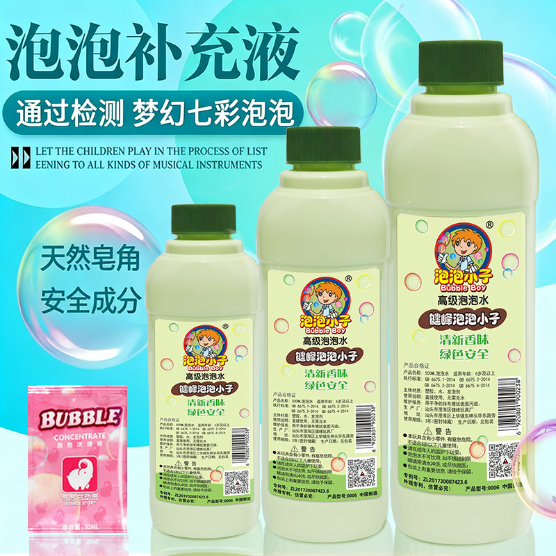 泡泡水补充液安全环保泡泡棒泡泡机专用泡泡液泡泡枪补充装浓缩液图片