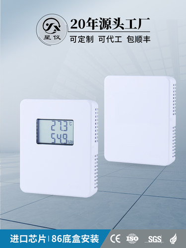 兴义Cws86壁挂式温湿度变送器Rs485数显工业机房86箱式温湿度传感