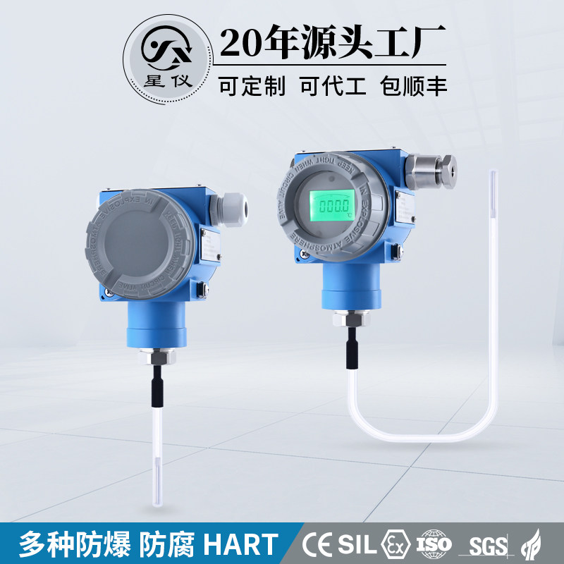 星仪CWDZ71C防腐型分体防爆型温度变送器 HART高精度气液体传感器