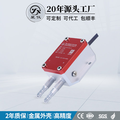 压阻式传感器芯片微差压型变送器