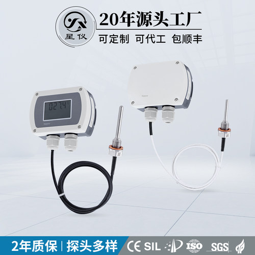 星仪变送器分体型高精度专利设计