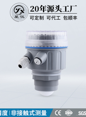 星仪CLD11非接触80GHz高频雷达物位计液位计高精度抗干扰料水位计