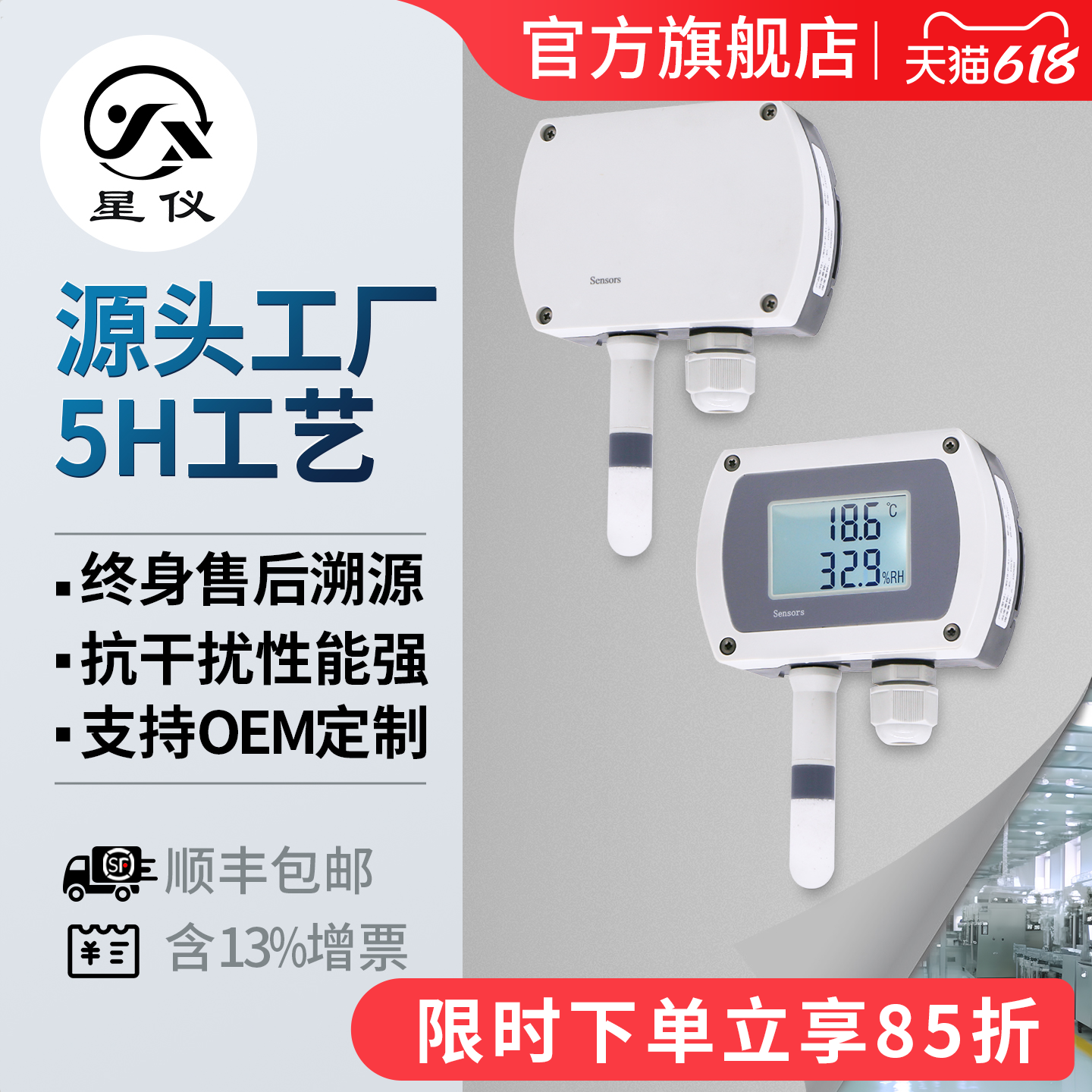 星仪CWS19壁挂温湿度变送器485液晶显示高精温湿度传感器轨道安装