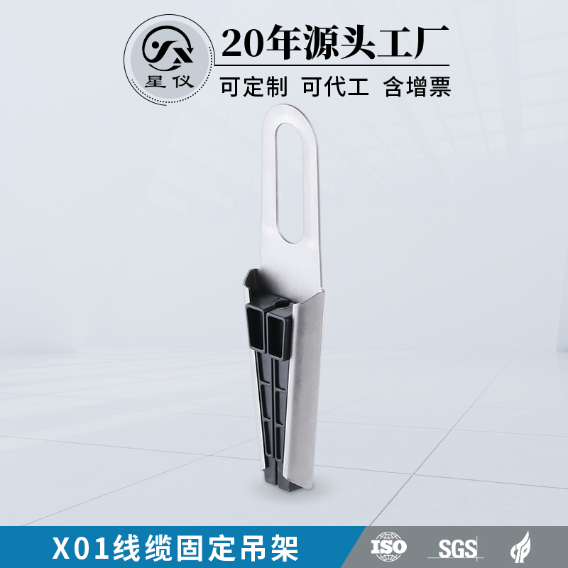 星仪线缆吊架固定器投入液位计