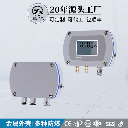 CCY30壁挂型微差压高精度变送器