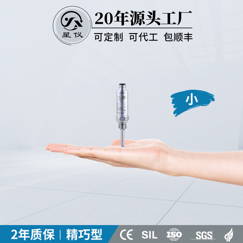 cwdz91精巧液体温度传感器