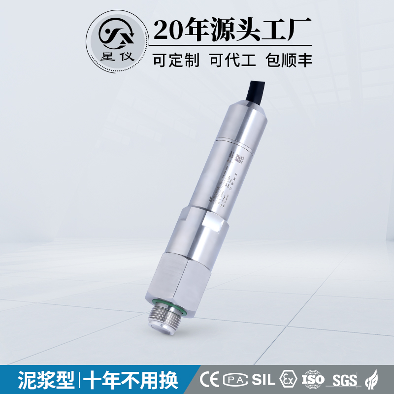 0.5精度抗冲击型压力变送传感器