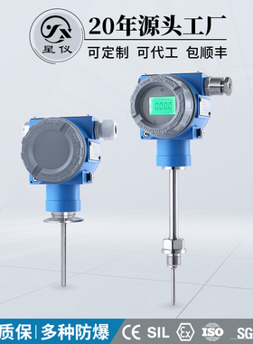 星仪CWDZ15C本安防爆隔爆型PT100热电阻温度传感器HART高温变送器