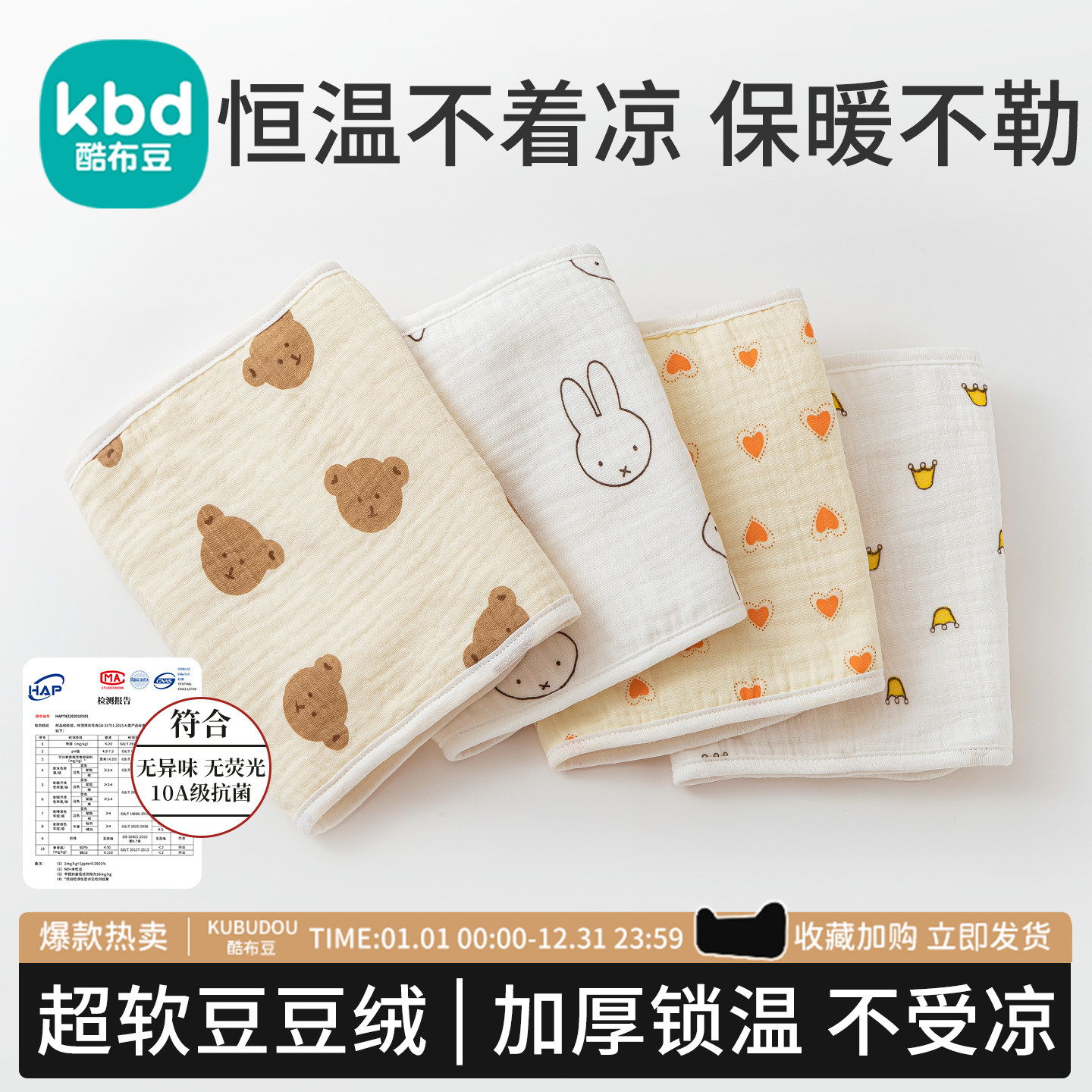 新生婴儿肚兜护肚子防着凉加厚肚围护脐带宝宝冬腹围a类纯棉神器