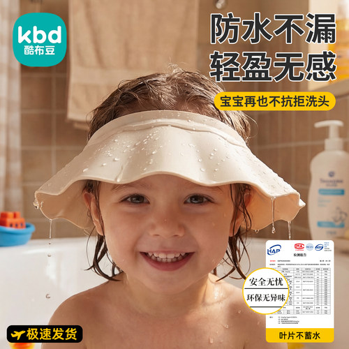 儿童洗发帽护发省心高端