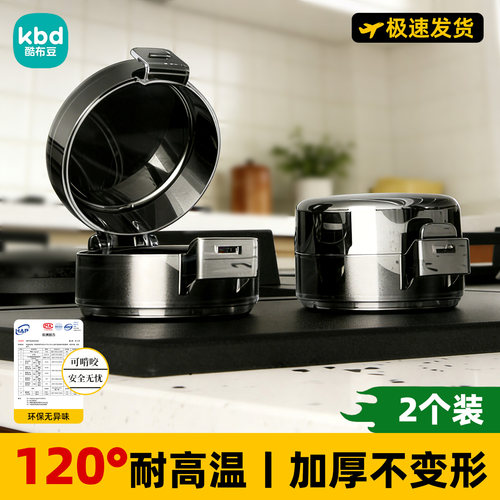 燃气灶通用燃气保护罩