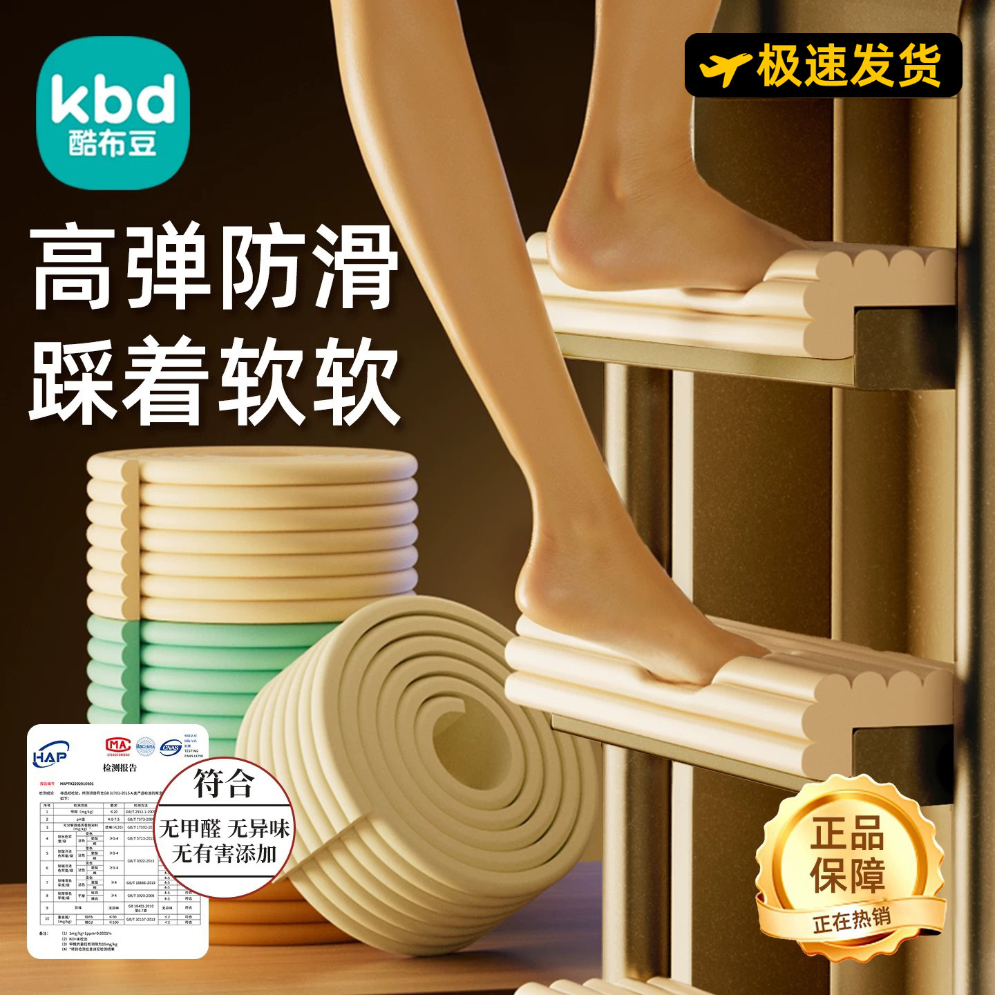 【防滑不硌脚】上下铺脚踩海绵垫图片
