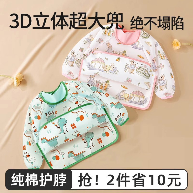 宝宝自主吃饭围兜罩衣围裙幼儿园婴儿童辅食反穿衣防水防脏秋冬款,童装/婴儿装/亲子装,反穿衣/罩衣,淘宝优惠券,粉丝福利购,淘宝优惠卷