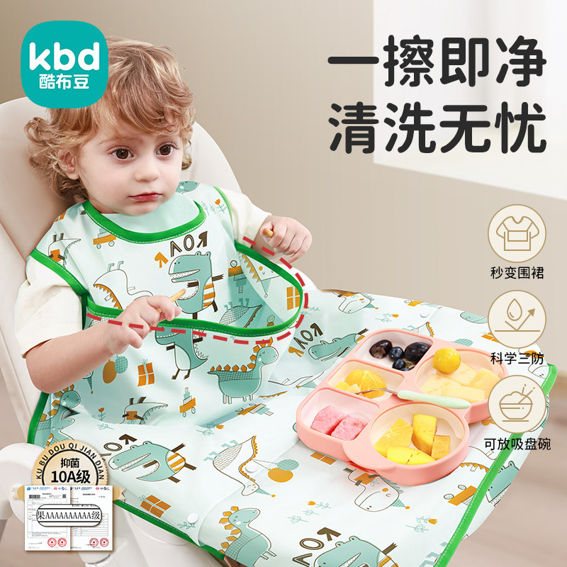 一体式餐椅宝宝罩衣婴儿童吃饭围兜秋冬外穿防水防脏辅食进食神器,童装/婴儿装/亲子装,反穿衣/罩衣,淘宝优惠券,粉丝福利购,淘宝优惠卷
