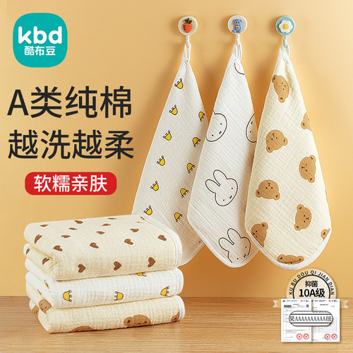 【A类纯棉越洗越柔】亲肤方巾