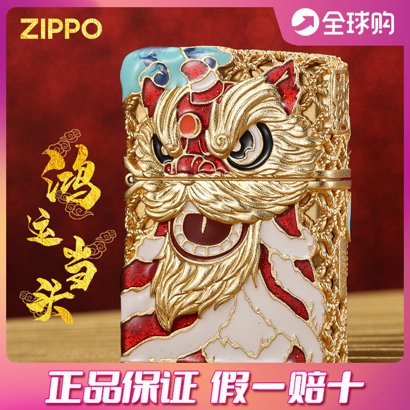 正品zippo煤油防风打火机 镀金珐琅彩-鸿运当头限量版送礼收藏级高性价比高么？