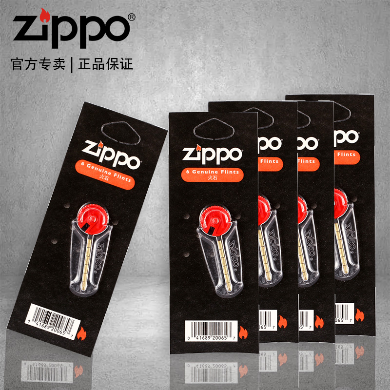 Zippo打火机正品配件火石棉芯