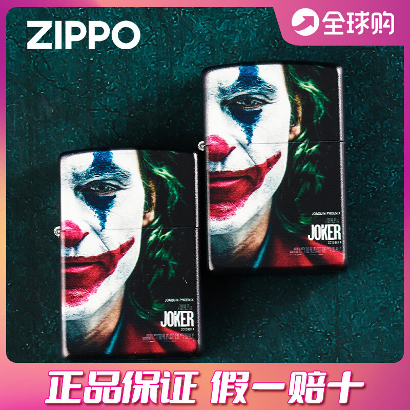 芝宝Zippo煤油防风打火机正品 彩印小丑送男友礼物定制原装正版使用感如何?