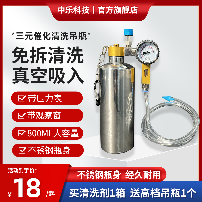 汽车三元催化免拆清洗剂