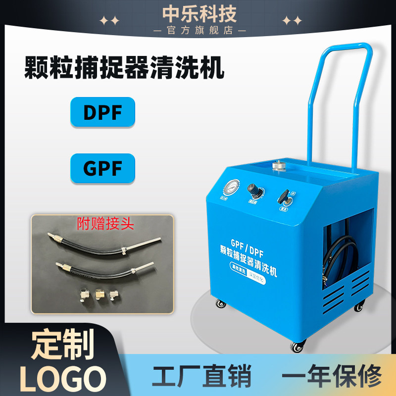 汽车颗粒捕捉器清洗机尾气治理