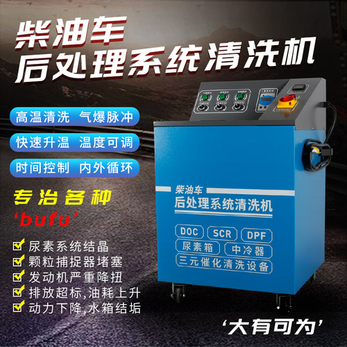 大货车三元催化后处理系统SCRDPF