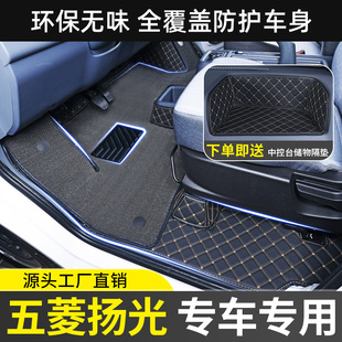 五菱扬光脚垫全包围2024款杨光ev新能源微面前排专用脚垫防刮耐磨