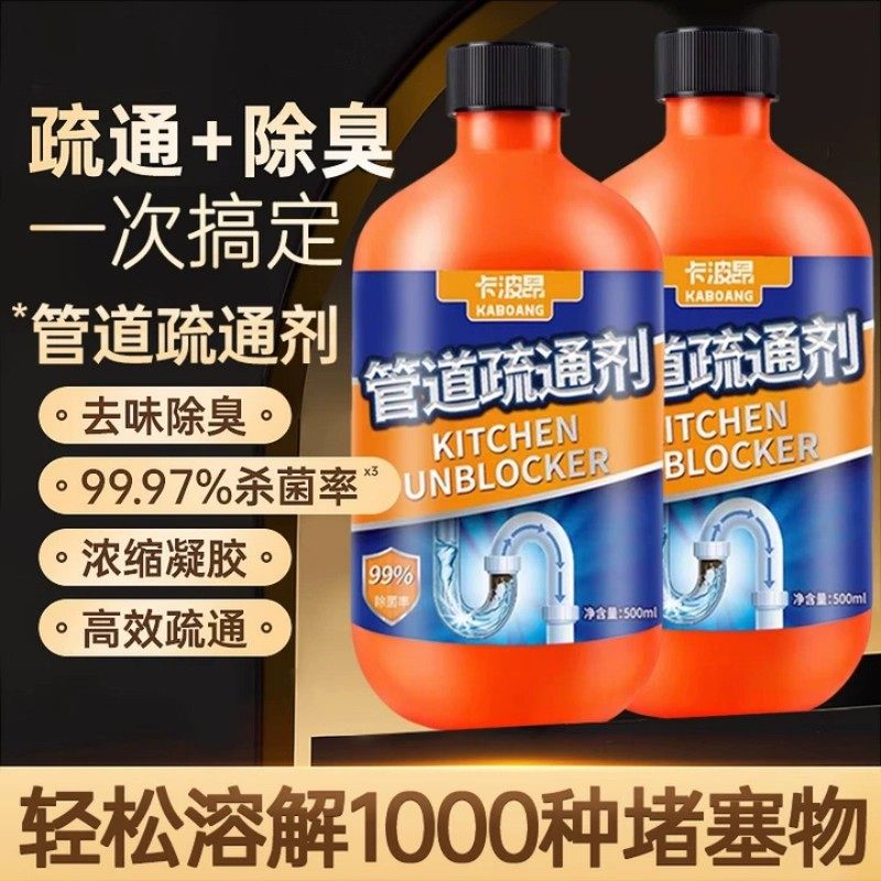 德国正品管道疏通剂强力溶解通下水道马桶厕所堵塞厨房除臭神器,洗护清洁剂/卫生巾/纸/香薰,管道疏通剂,淘宝优惠券,粉丝福利购,淘宝优惠卷