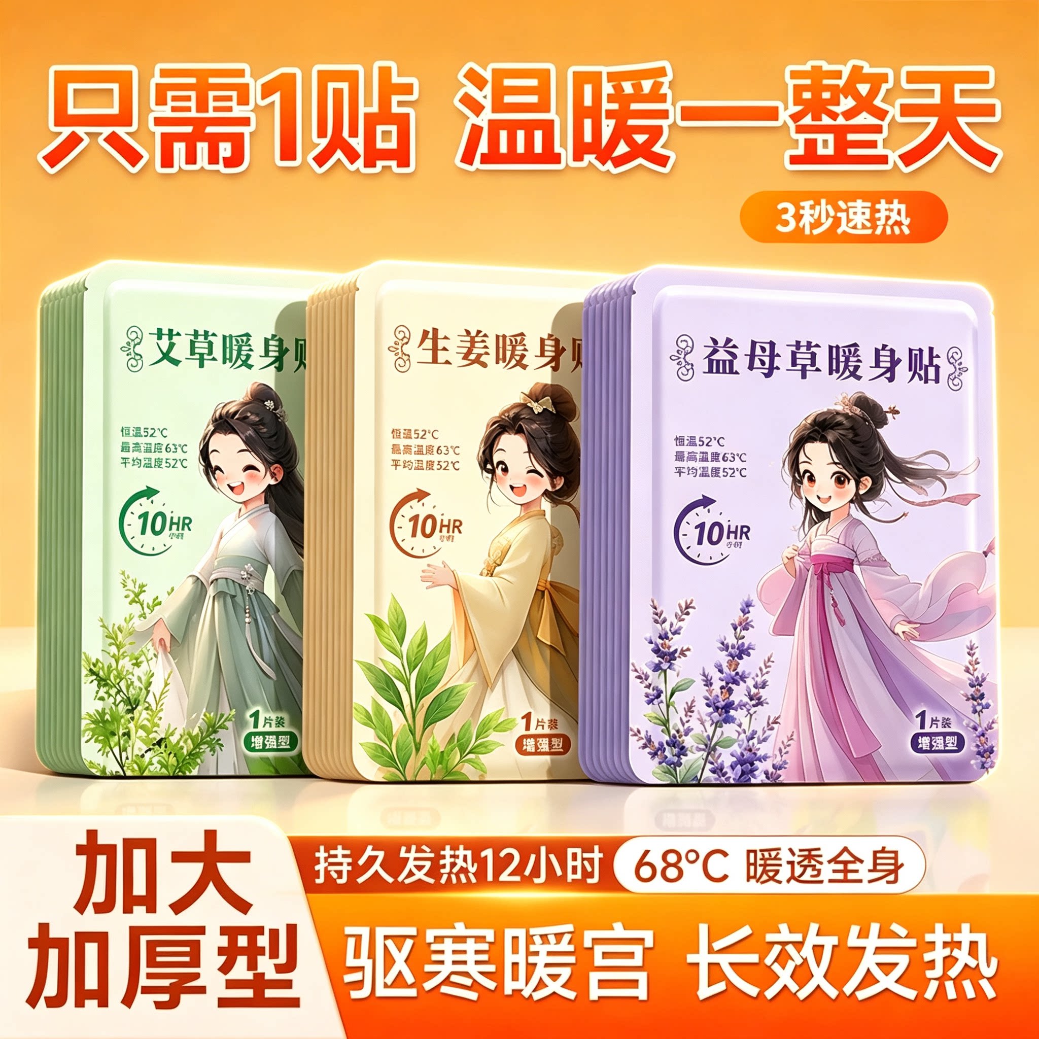 【顺丰次日达】大号袋鼠暖宝宝贴