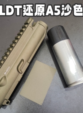 电动玩具模型hk416沙色a5还原补漆笔自喷漆ldt涂色精击补漆笔