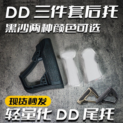 DD后托尼龙三件套尼龙高品质