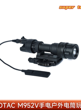 SOTAC M952V手电户外电筒LED快拆手电筒底座导轨新高亮远射灯光