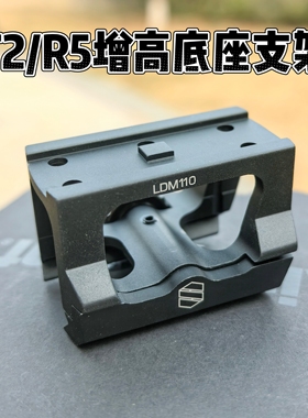 Aimpiont T2增高红点镜增高底座1.54罗密欧R5红点适配增高配件