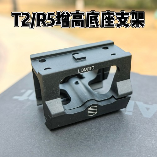 Aimpiont T2增高红点镜增高底座1.54罗密欧R5红点适配增高配件