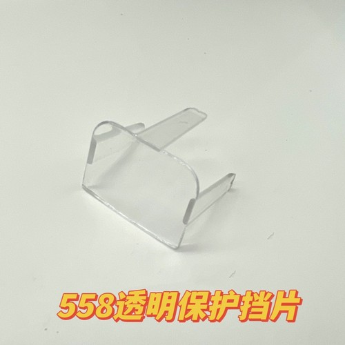 558亚克力透明展示架塑料托盘气泡垫片环保挡片XPS558战术全息