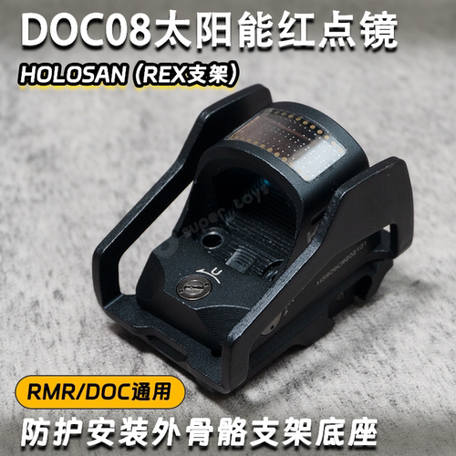 REX外骨骼太阳能红点望远镜套装