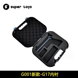 新款G17玩具收纳箱EVA内衬P1收纳盒防撞GLOCK北青17G18保护箱防震
