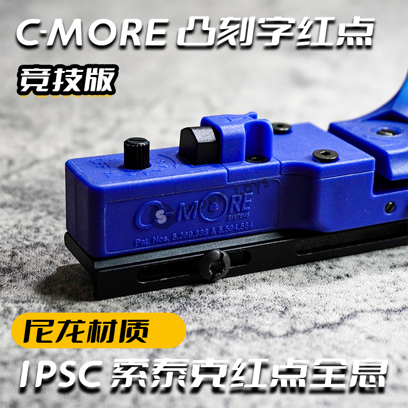 户外C-more20mm导轨