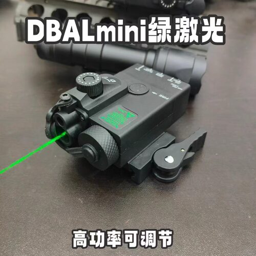DBAL-mini强光灯战术绿激光镭射