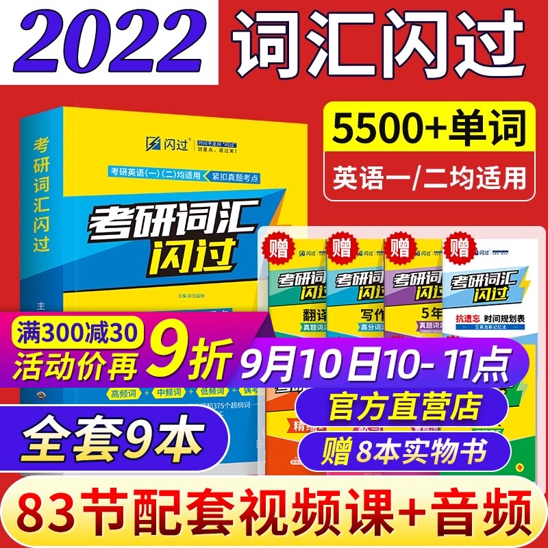 英语词根词缀记忆法 图片 价格 多少钱 什么值得买