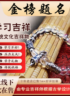 学习考试中考高考吉祥物考试礼物