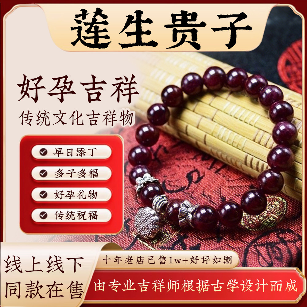 好孕送子观音吉祥物饰品吊坠项链