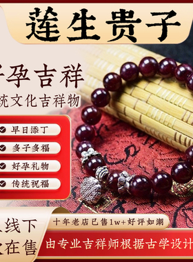 好孕送子观音吉祥物饰品吊坠项链