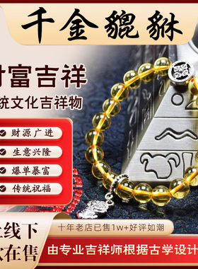 招财旺事业手链开业提升财运饰品