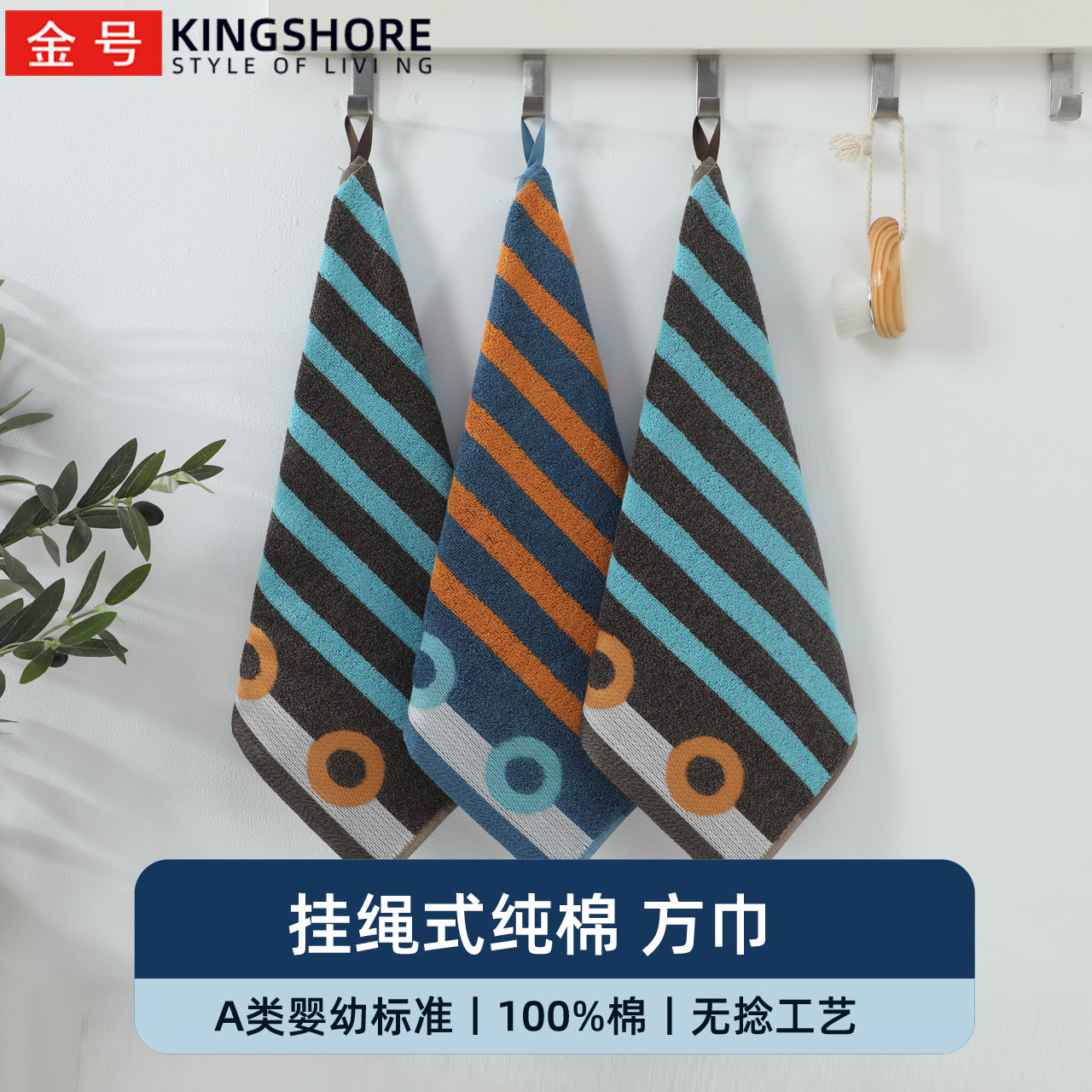 金号毛巾家用纯棉洗脸 带挂绳式四方擦手巾 全棉柔软方巾