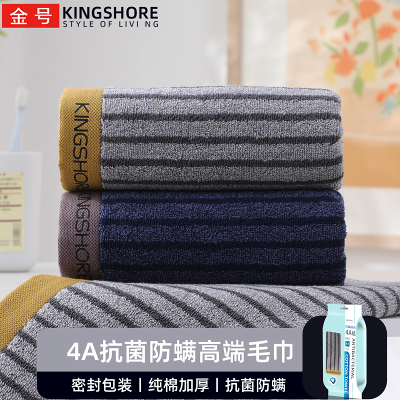 金号4A抗菌防螨洗脸毛巾密封装