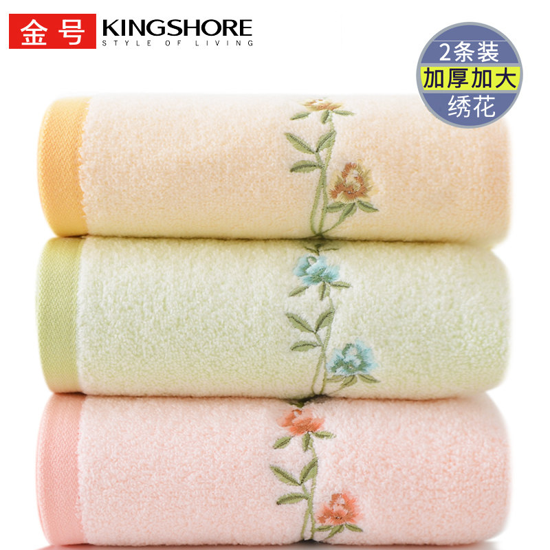 金号纯棉毛巾 2/3条装 欧式绣花全棉无捻加厚大洗脸面巾 柔软吸水,居家布艺,毛巾/面巾,淘宝优惠券,粉丝福利购,淘宝优惠卷