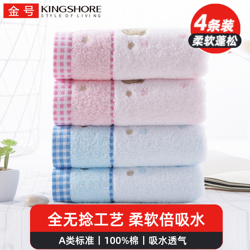 金号纯棉毛巾四条装 全棉无捻4条家用男女洗脸洗澡柔软吸水擦脸巾使用感如何?