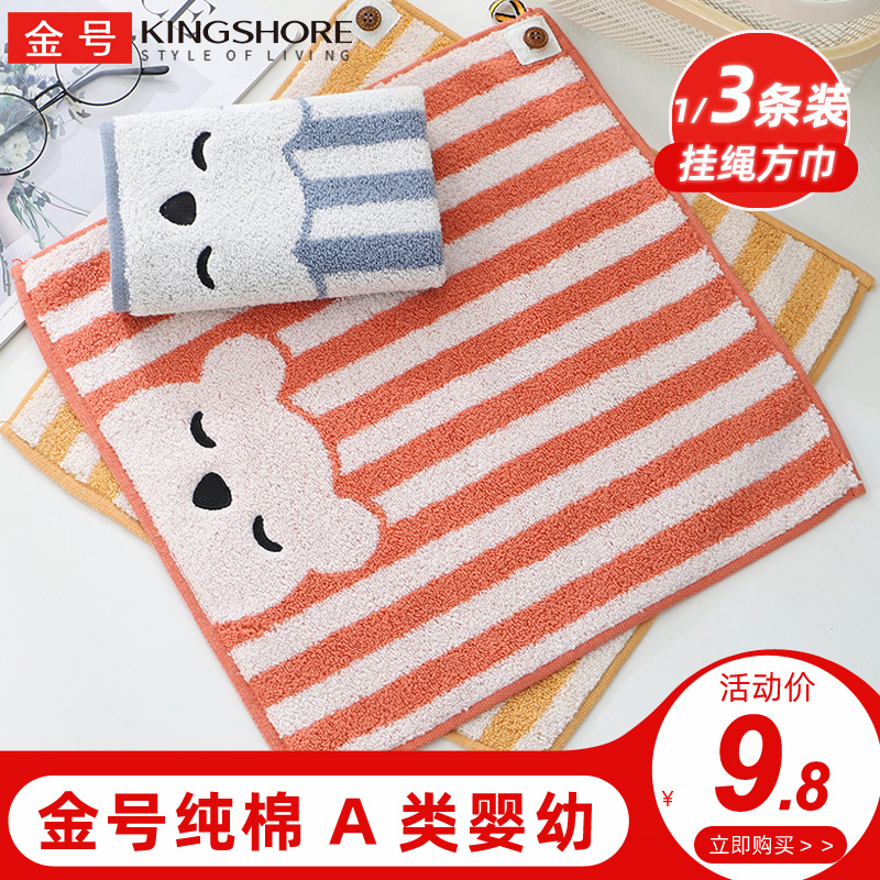 金号方巾纯棉挂式家用