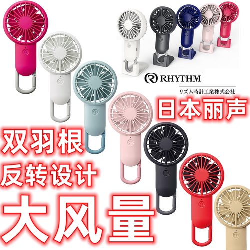 登山扣风扇丽声树脂双扇叶